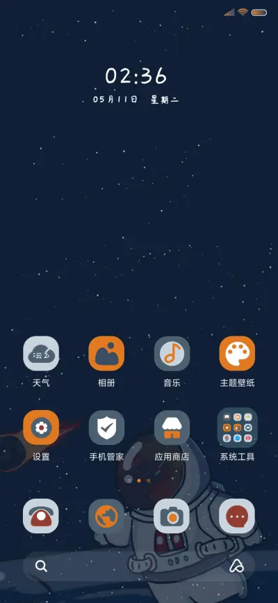 潮流太空 - Screenshot 3