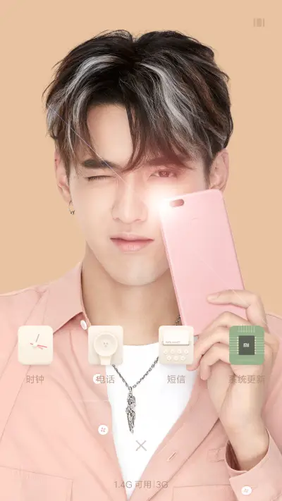 吴亦凡 - Screenshot 9