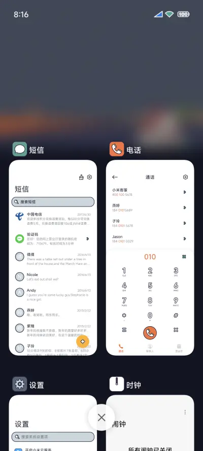 岚山 - Screenshot 4