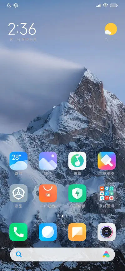 我为你翻山越岭 - Screenshot 4