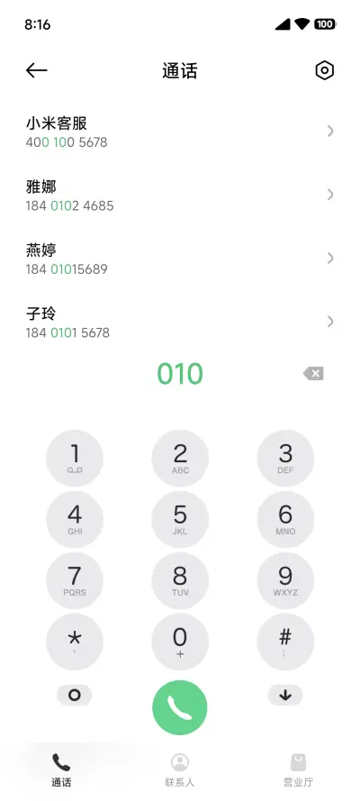 无限美好 - Screenshot 7