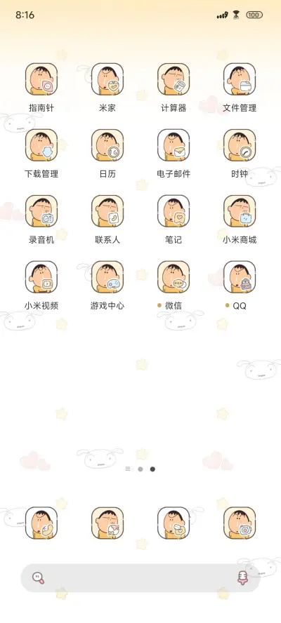 阿呆趣味风扇 - Screenshot 3