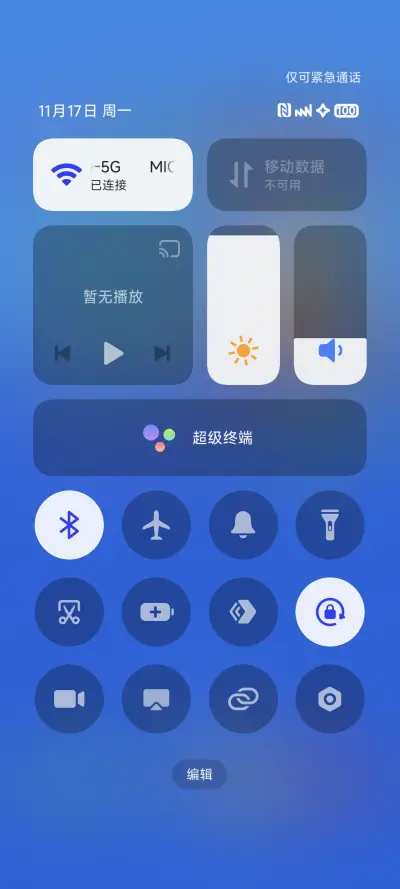 LIUI轻描 - Screenshot 6