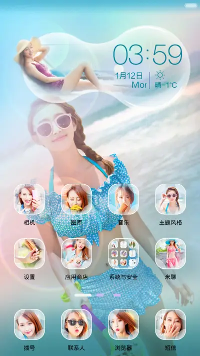 性感我可以（好评返现+密码锁屏+全图标覆盖+自由桌面） - Screenshot 6