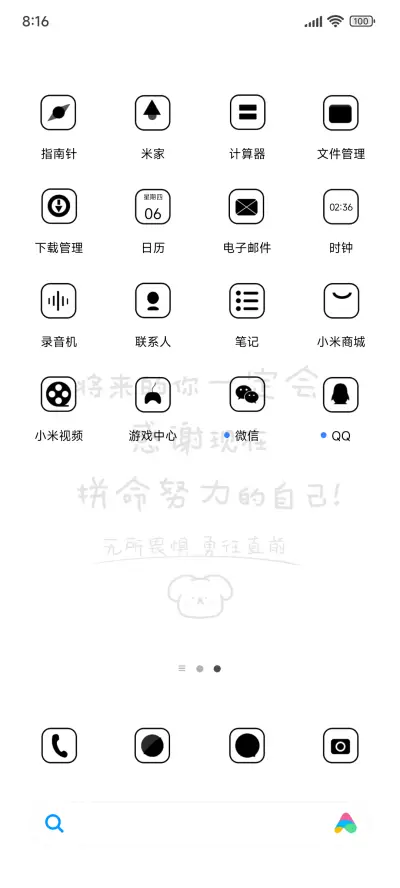 励志pro - Screenshot 3