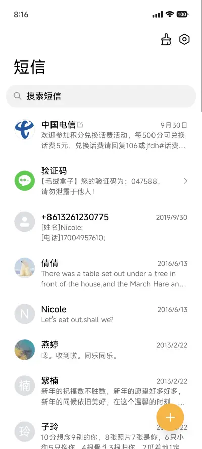 AP18澎湃景深 - Screenshot 11