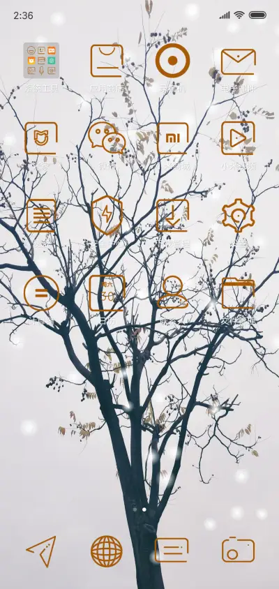 逃脱 - Screenshot 3