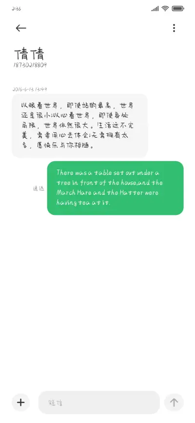 你今天真好看吖 - Screenshot 3