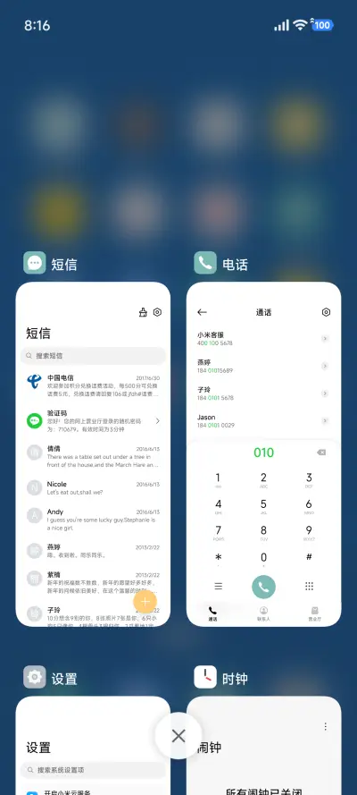 净蓝 - Screenshot 4