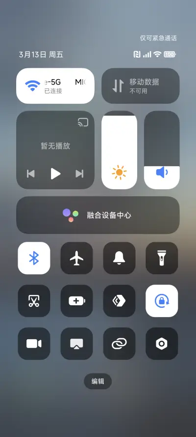 超级景深晚霞 - Screenshot 5