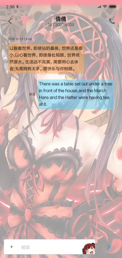 约会大作战时崎狂三 - Screenshot 8