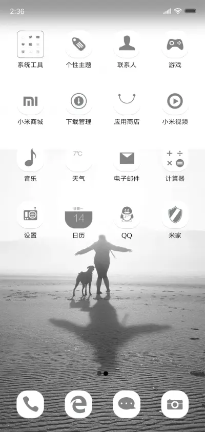 简白 - Screenshot 3