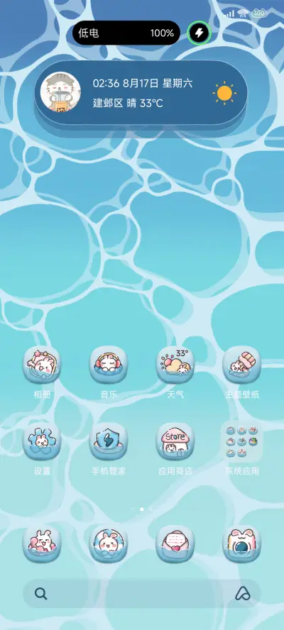 My休闲时光 - Screenshot 4