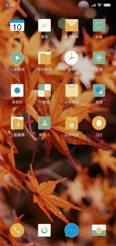 一叶知秋 - Screenshot 5