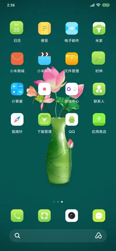 爱荷 - Screenshot 3