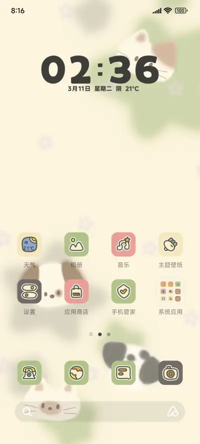 朦胧星星 小猫小狗 - Screenshot 2