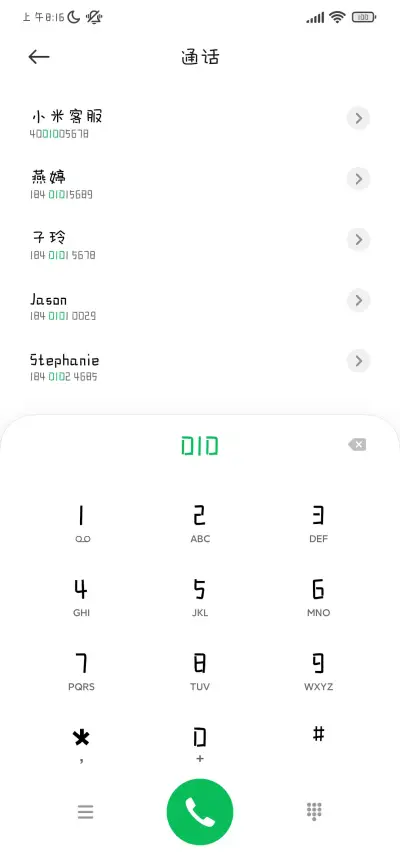 我喜欢你吖小笨蛋 - Screenshot 1