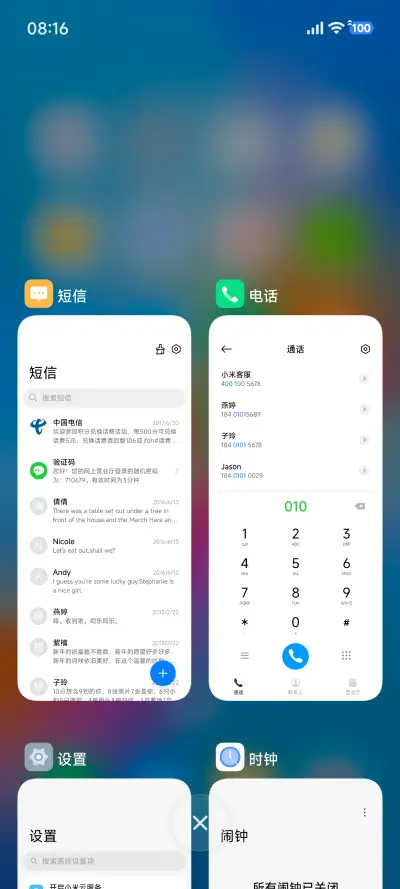 一时间 - Screenshot 12