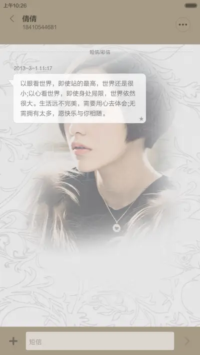 素描小时代 V5 - Screenshot 12