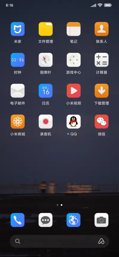 晚风贴着海岸线 - Screenshot 3