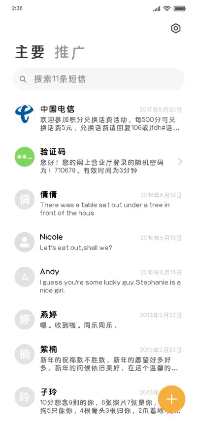 樱桃小圆子 - Screenshot 2