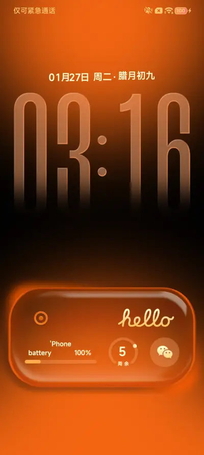原生极简橙 THEME for Xiaomi MIUI HyperOS
