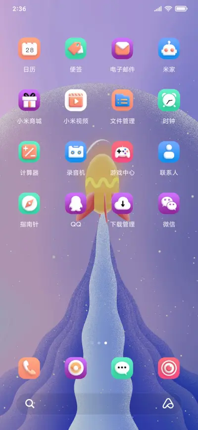 大气飞行 - Screenshot 3