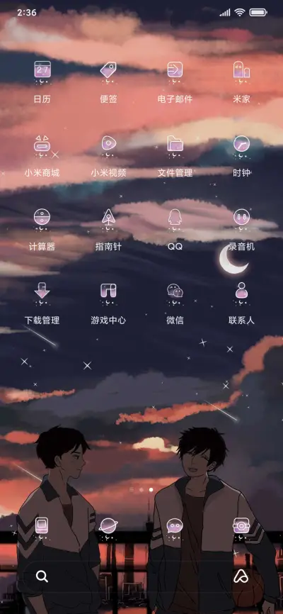 最后的笑容 - Screenshot 3