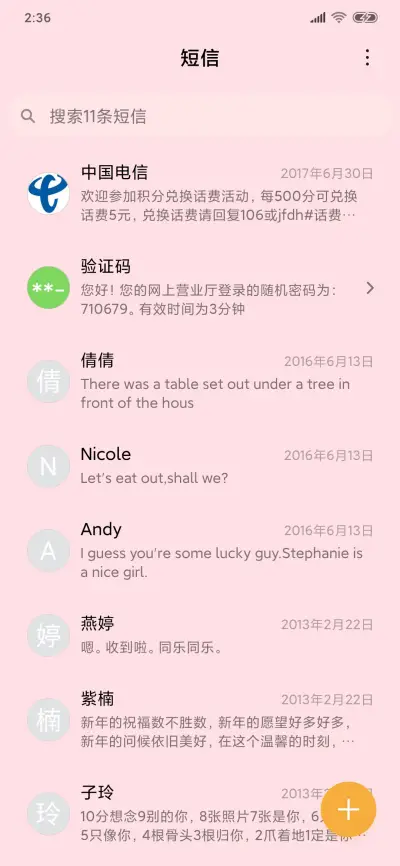 六酷色清新波点 - Screenshot 7