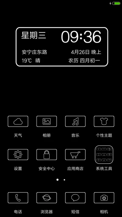 致自己 - Screenshot 2