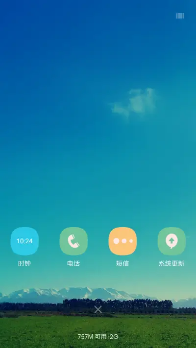 清凉 - Screenshot 4
