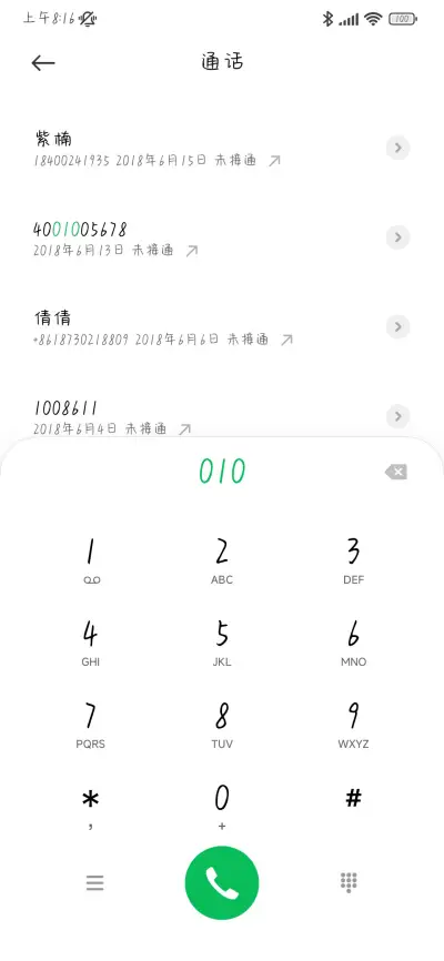 月亮没电了 - Screenshot 2