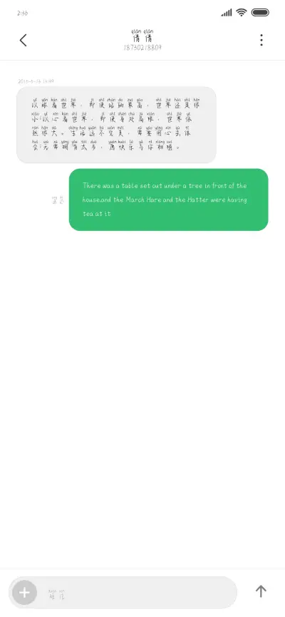 你是我猛烈的欢喜 - Screenshot 3