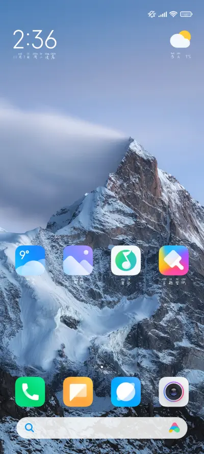 我期待的浪漫都给你 - Screenshot 5