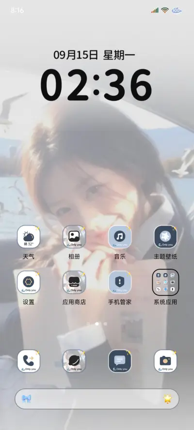 ins坠入温柔海风 - Screenshot 5