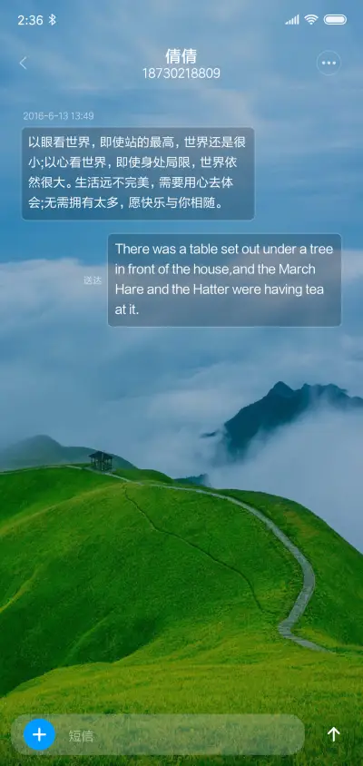 静 - Screenshot 8