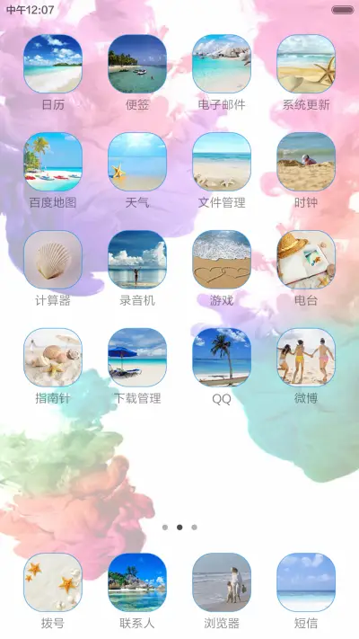 冰清玉洁 - Screenshot 4