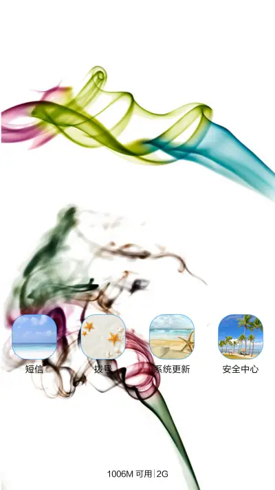 冰清玉洁 - Screenshot 5