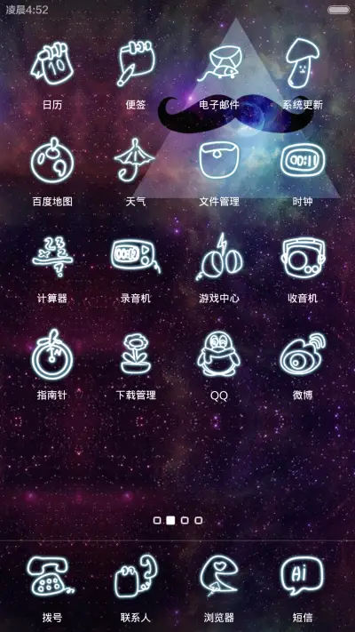 原宿星空控(自由桌面、图标全覆盖、ios7数字解锁、音乐界面) - Screenshot 6