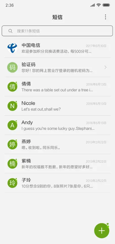 一直在想你 - Screenshot 7