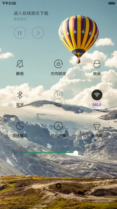 让心灵去旅行 - Screenshot 5