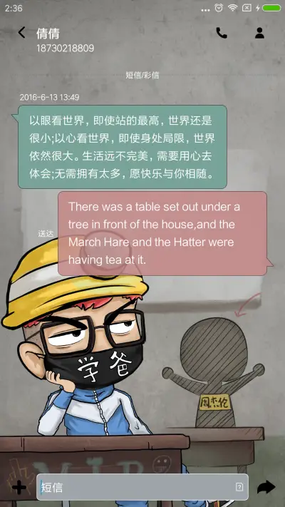 三年二班 - Screenshot 8