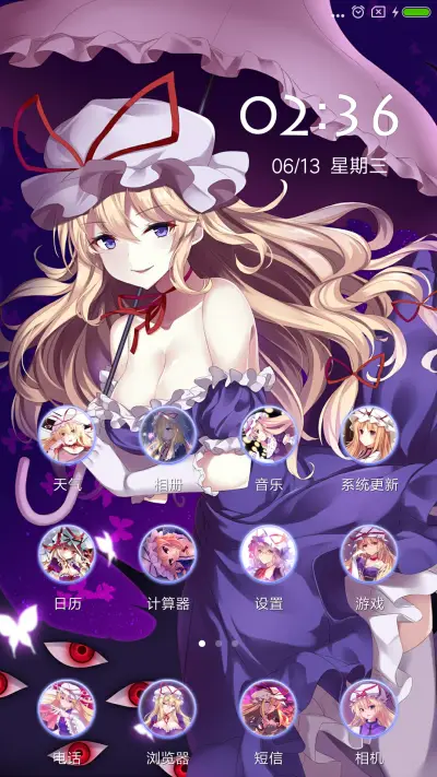 东方 八云紫 - Screenshot 2