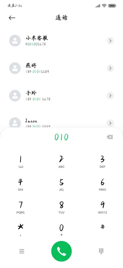 李白笔下经典行书 - Screenshot 2