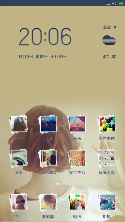 爱情不是童话 - Screenshot 2