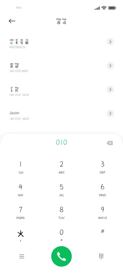 反正我最可爱 - Screenshot 1