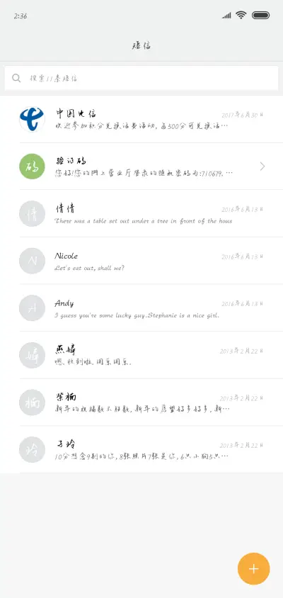 可可潇洒行楷 - Screenshot 2