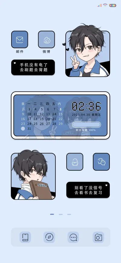 学渣逆袭成学霸 - Screenshot 1