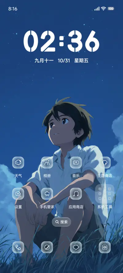 澎湃透明景深 - Screenshot 2