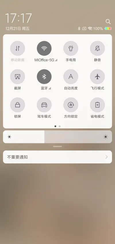 对自己好一点 L - Screenshot 5